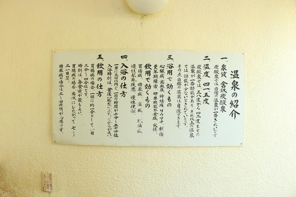 Kouyoukan Hotel Taketa Exterior photo